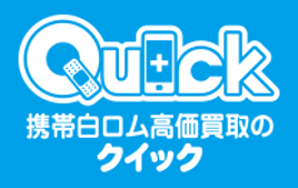 クイック 町田店