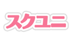 スクユニ の店舗画像