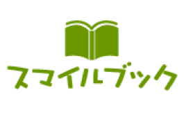 スマイルブック