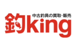 釣具買取専門店『釣king』 の店舗画像