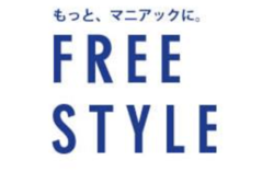 FREE STYLE(フリースタイル)