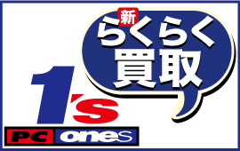 PCワンズ の店舗画像